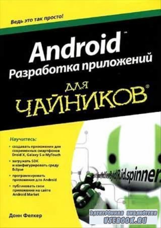 Android.    