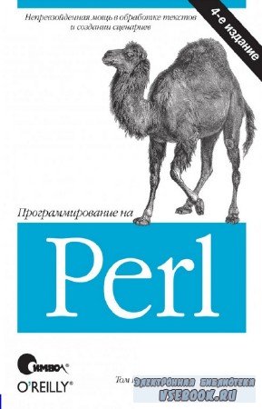  ,    -   Perl. 4- 