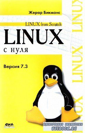   - Linux  .  7.3