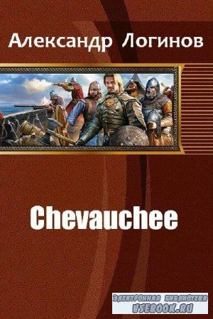   - Chevauchee (2014) b2