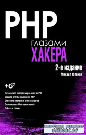  . - PHP  . 2- 