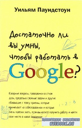   -    ,    Google?
