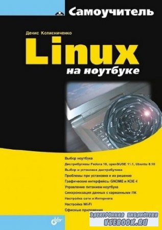 Linux  