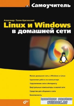 Linux  Windows   