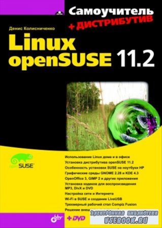  Linux openSUSE 11.2