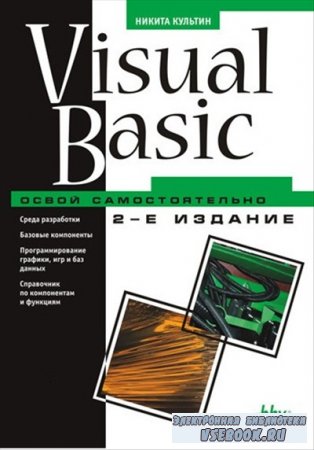 Visual Basic.  