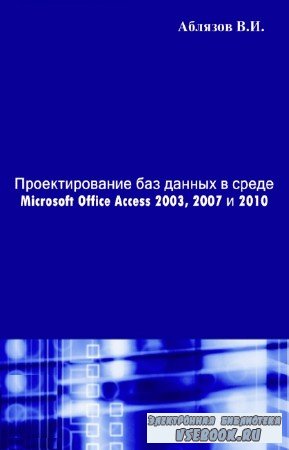  .. -      Microsoft Office Access 2003, 2007  2010