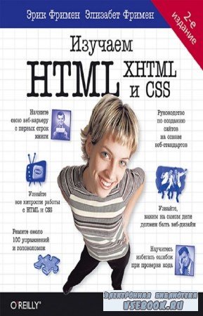  ,    -  HTML, XHTML  CSS. 2-  (+ CD)