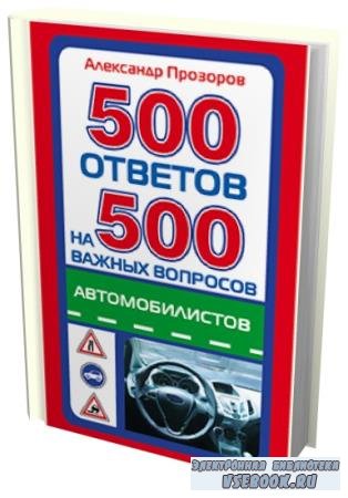   - 500   500    (2011) pdf