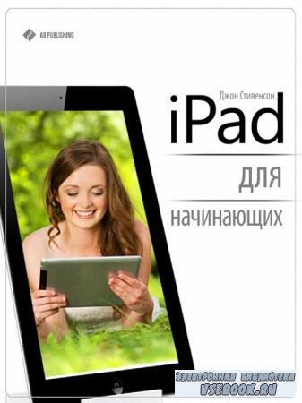   - iPad  