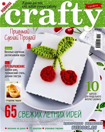 Crafty 2 (2015)