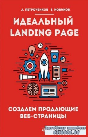  .,   . -  Landing Page.   -
