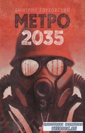   -  2035