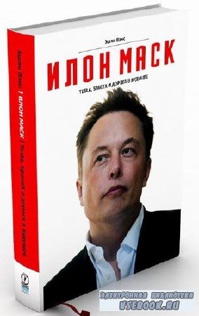   -  . Tesla, SpaceX    