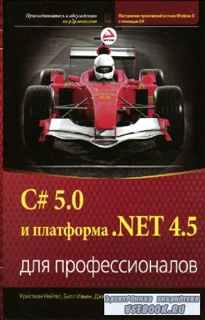  .,  . - C# 5.0   .NET 4.5  