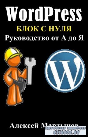   - WordPress.   .     