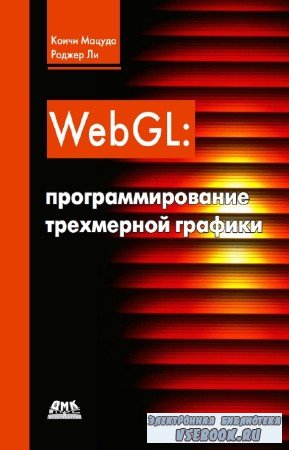  ,   - WebGL   
