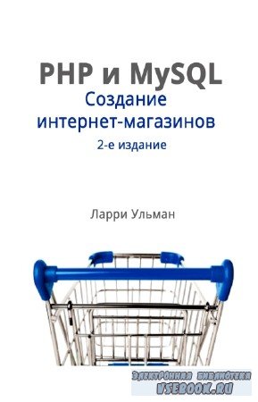   - PHP  MySQL.  -