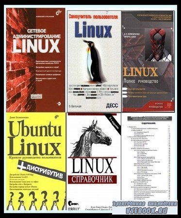    Linux - 42  (2015) DjVu+PDF+HTML