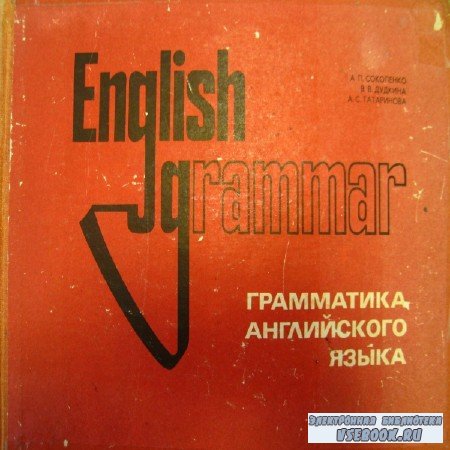  ..,  ..,  .. - English Grammar.   