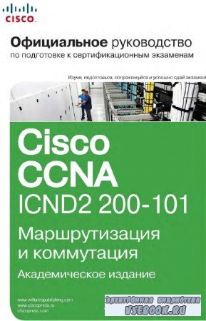   -   Cisco CCNA ICND2 200-101:    (+CD)