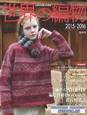 Let's Knit Series NV80482 Fall - 2015/2016