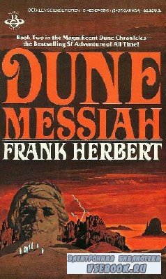 Frank  Herbert  -  Dune Messiah  ()    Scott Brick, Katheri ...
