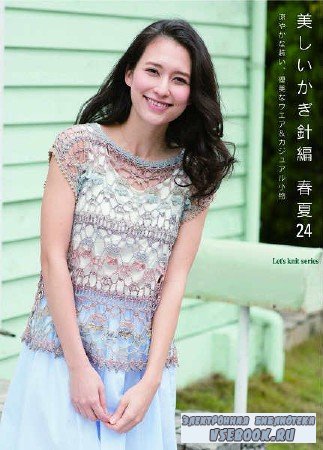 Let's knit series NV80493 - 2016