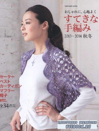 Let's knit series NV80360 - 2014