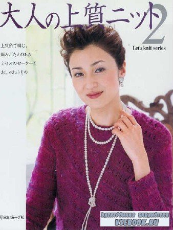 Let's knit series NV4164 - 2005