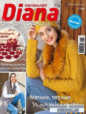  Diana 11 - 2016