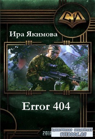   - Error 404