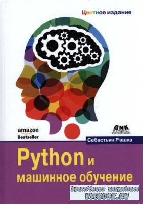  . - Python    (2017)