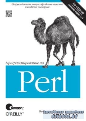  ,   ,      -   Perl, 4-  (2014)