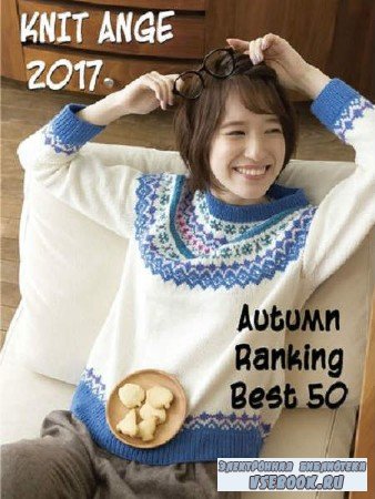 Knit Ange Autumn Ranking Best 50 - 2017