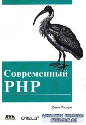  . -  PHP.      (2016)