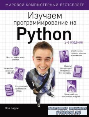  . -    Python (2017)