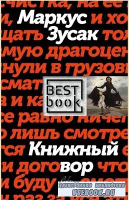 Best Book (5 ) (2017)