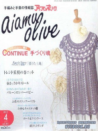 Aiamu Olive Vol.361 4 - 2010