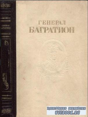 Русские полководцы. Документы и материалы (4 книги) (1945-1947)