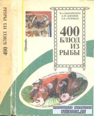  ..,  ..,  .. - 400    (1993)