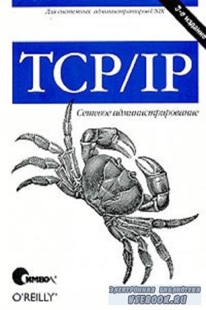 .  - TCP/IP. (2008)