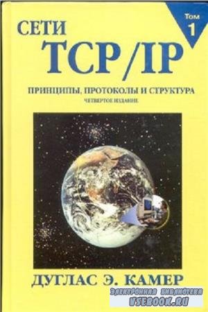   . -  TCP/IP. ,   .  1 (2003 ...
