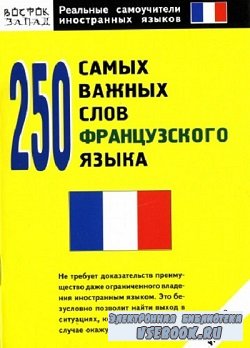 ..  - 250      (2007)