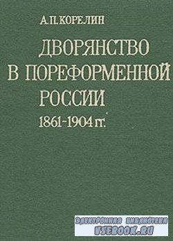 ..  -     1861-1904 . (1979)