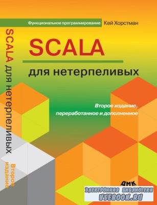  . - Scala  , 2-  (2017)
