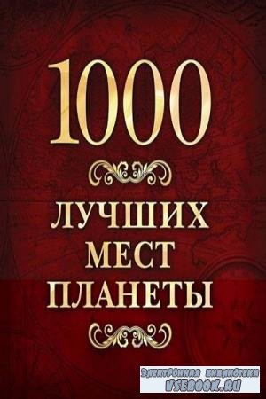 .  - 1000    (2014)