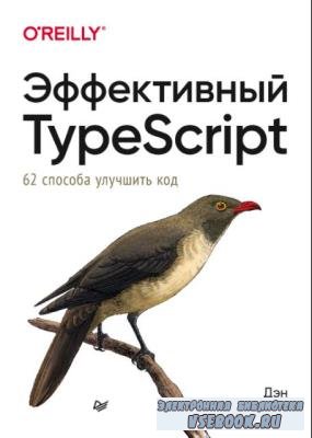   -  TypeScript (2020)