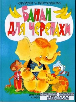 Владимир Орлов - Собрание сочинений (63 книги) (1958-2019)