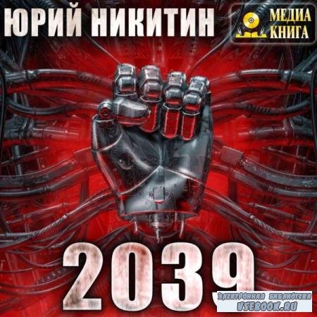  . 2039 ()